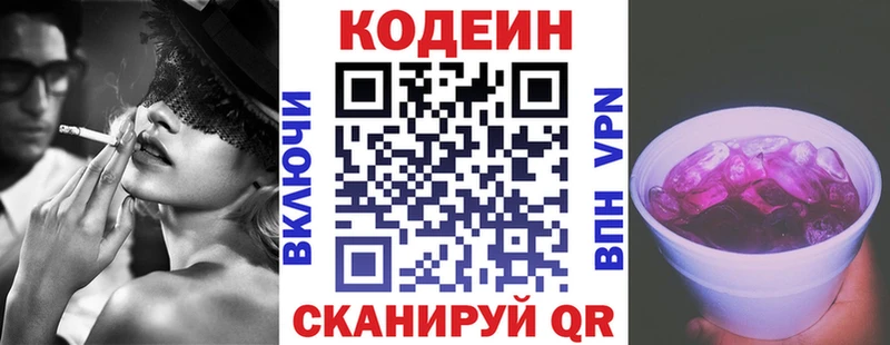 Кодеиновый сироп Lean Purple Drank  Купить  Нерехта 