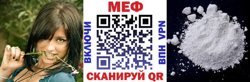 МЯУ-МЯУ mephedrone  Купить где  Нерехта 
